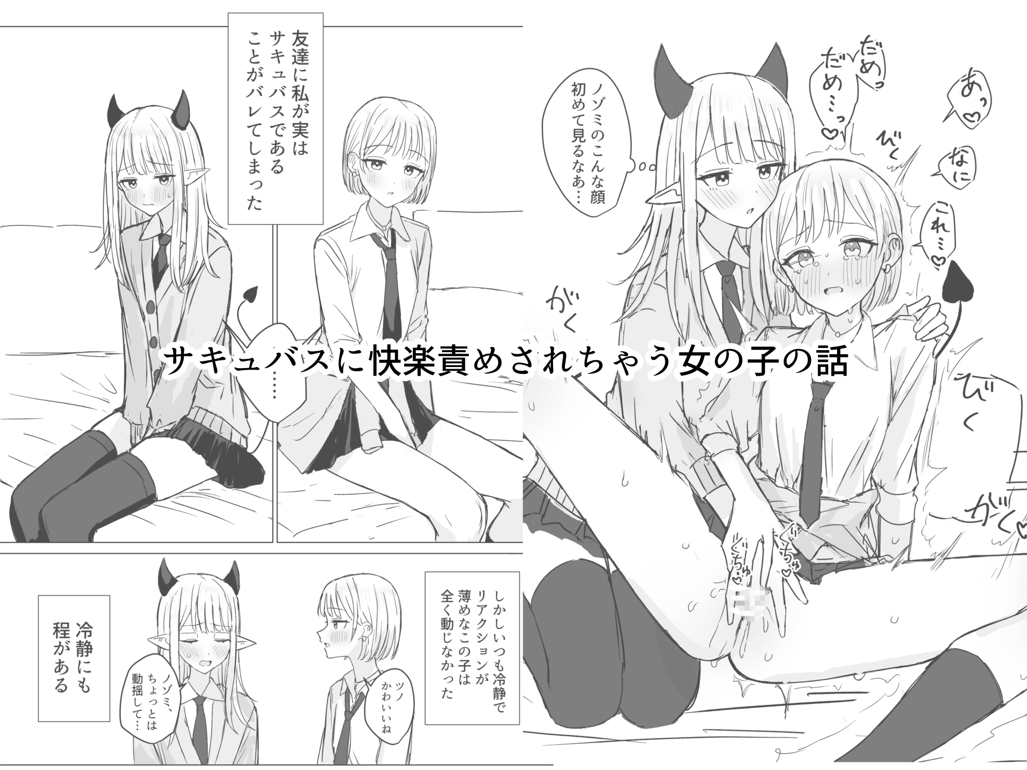 あまあま百合えっち短編集 画像3