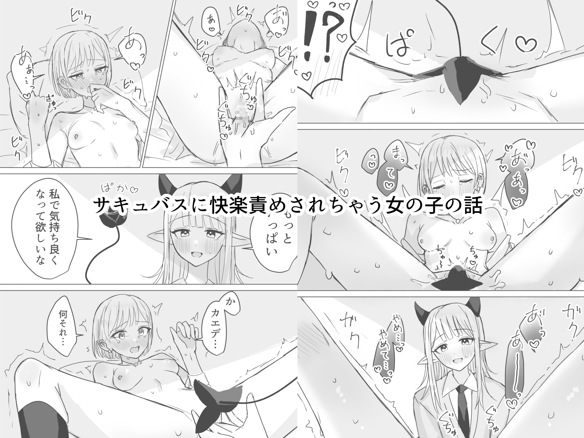 あまあま百合えっち短編集 画像4