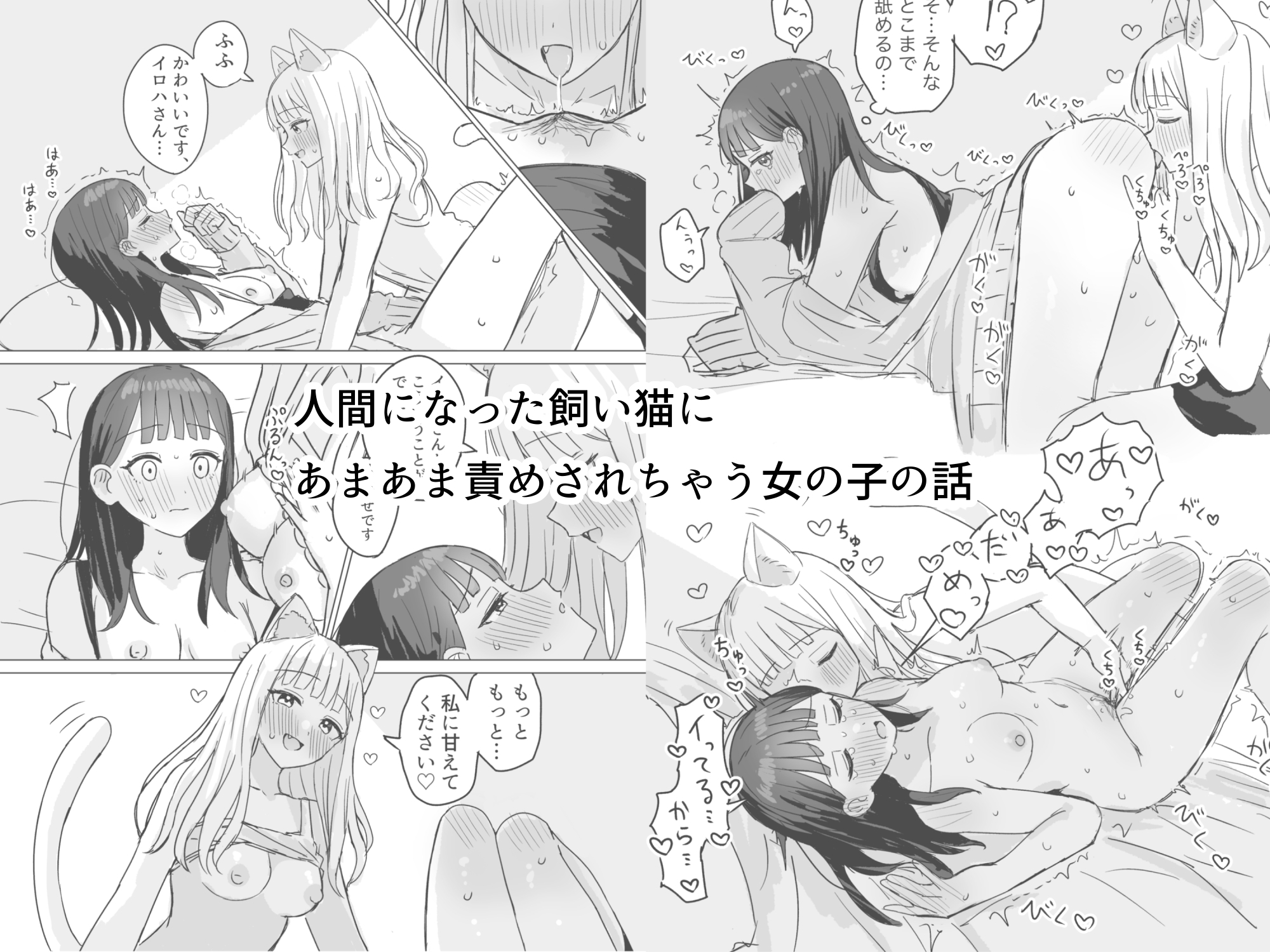 あまあま百合えっち短編集 画像8