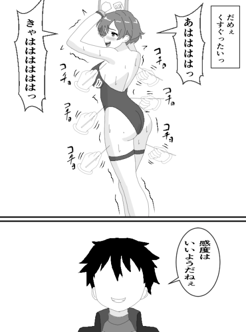 くすぐりヒロイン5戦隊ブルーくすぐり地獄 画像4