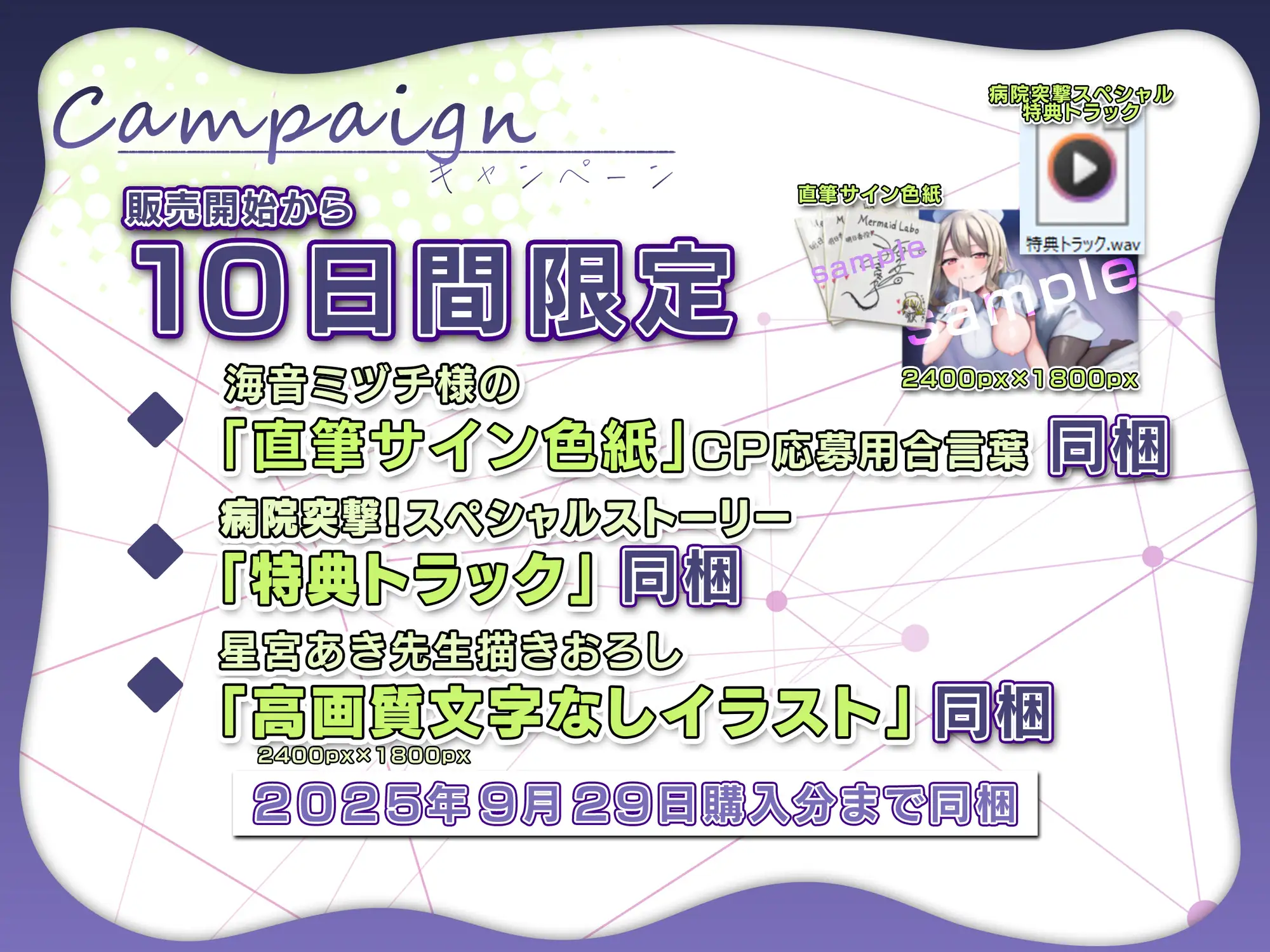 Sample