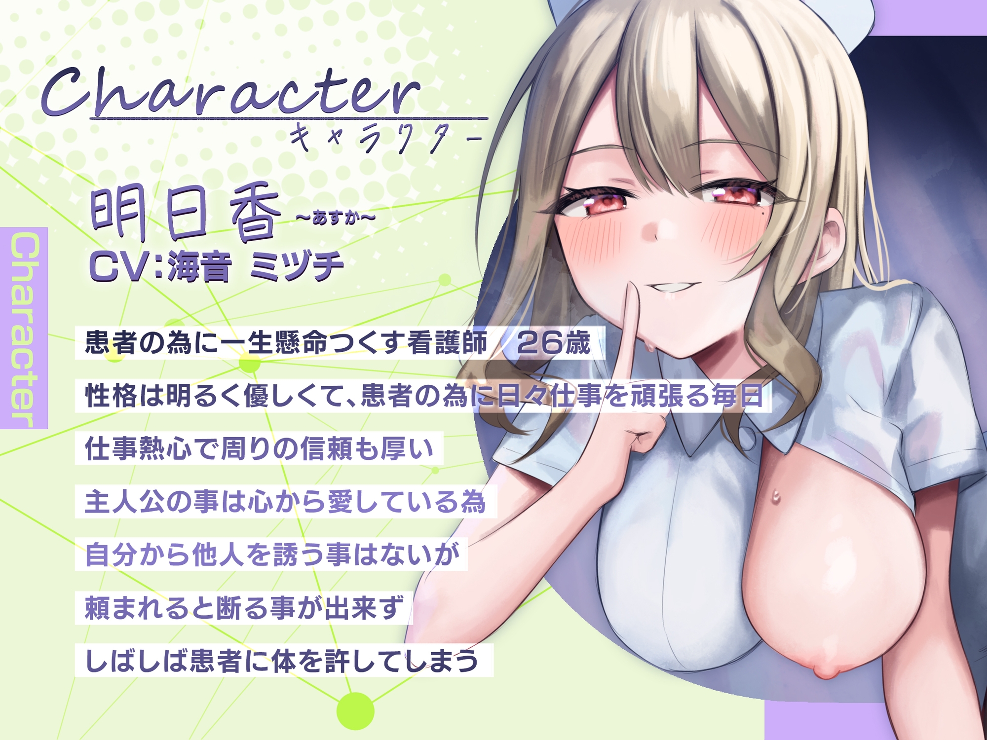 ✅10日間限定特典同梱✅寝取られ報告 ～患者の頼みに逆らえないナース妻が病院内でしたエッチなことを僕に……興奮して童貞患者への筆おろしを目の前でさせてみた～ 画像3