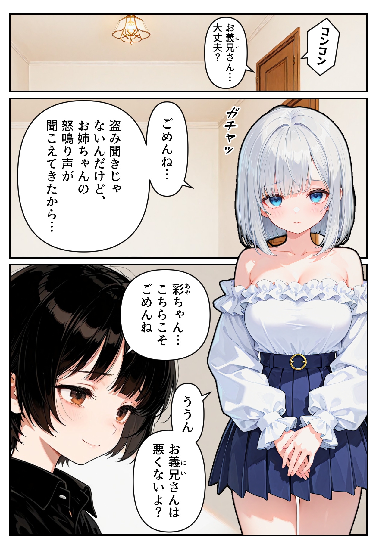 【逆NTR】彼女の妹に誘われて全巻セット 画像3