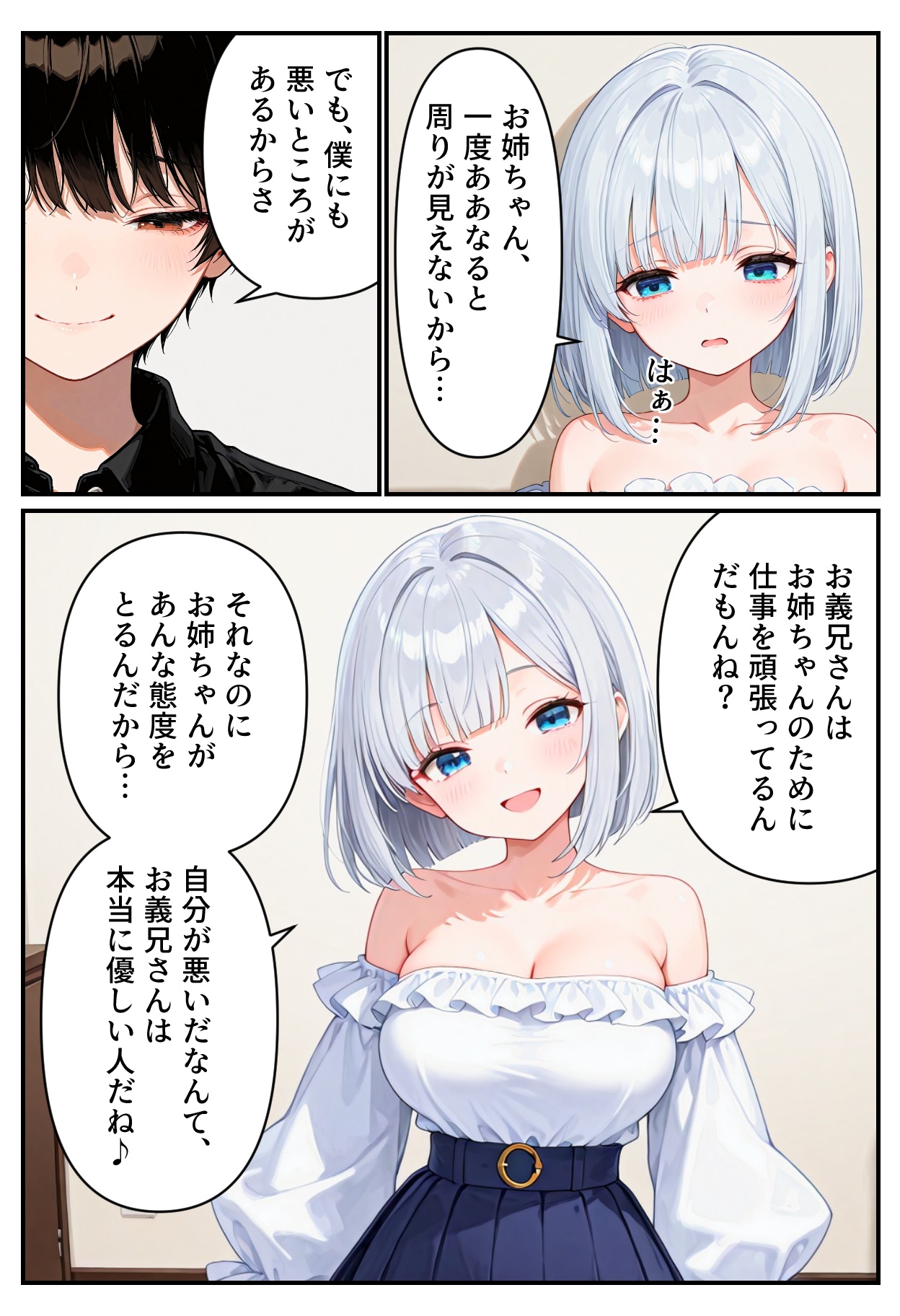 【逆NTR】彼女の妹に誘われて全巻セット 画像4
