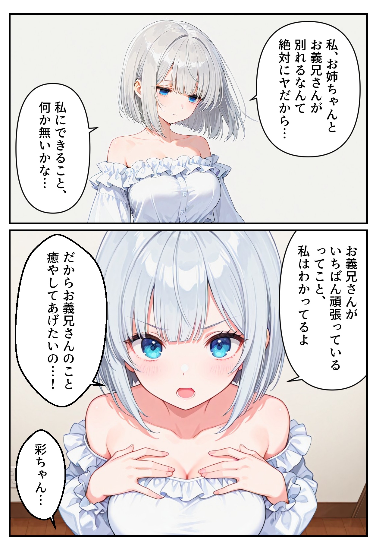 【逆NTR】彼女の妹に誘われて全巻セット 画像5