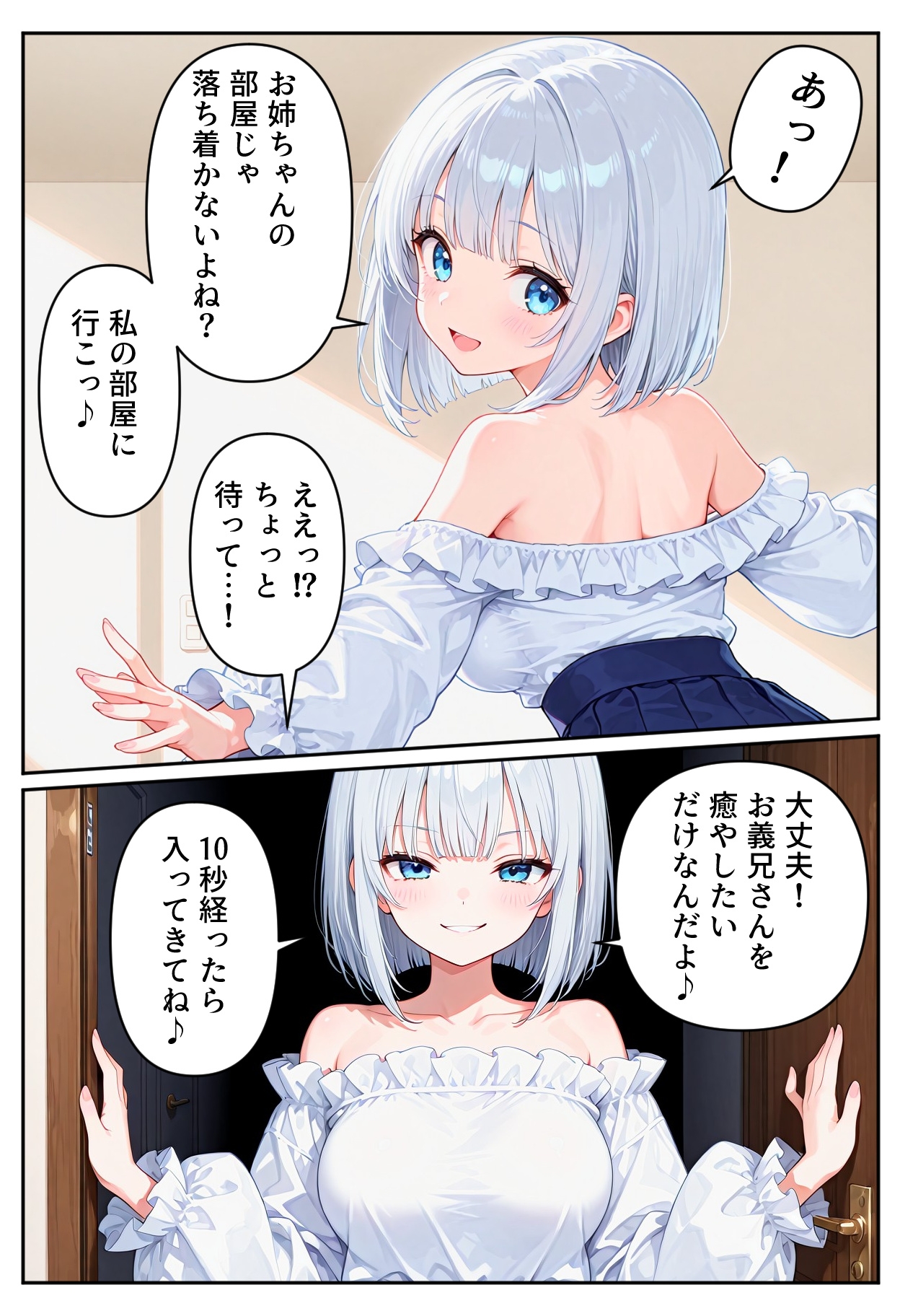 【逆NTR】彼女の妹に誘われて全巻セット 画像8