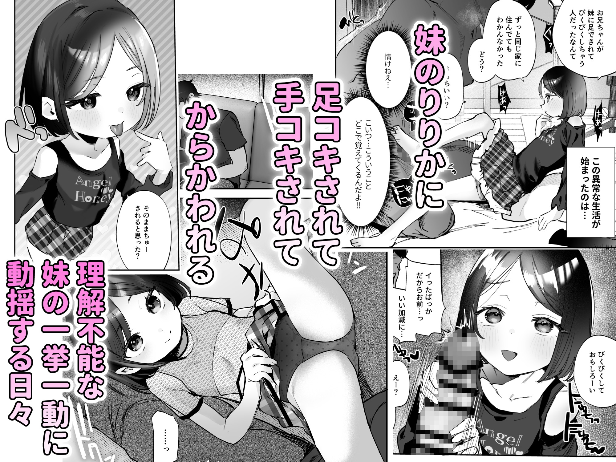 おにいちゃんのよわみをぎゅっと♡ 画像3