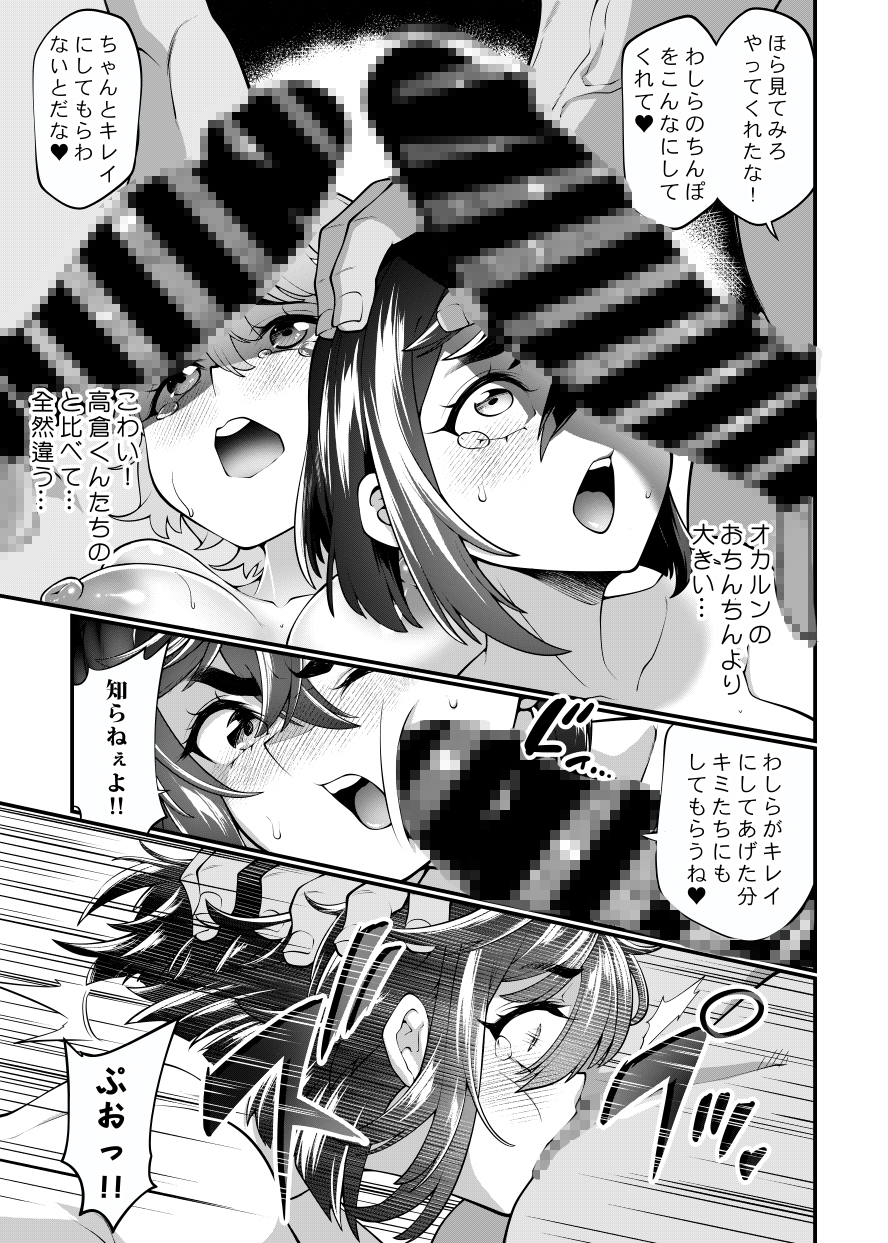 催○種付け温泉_モモ&アイラ編 画像5