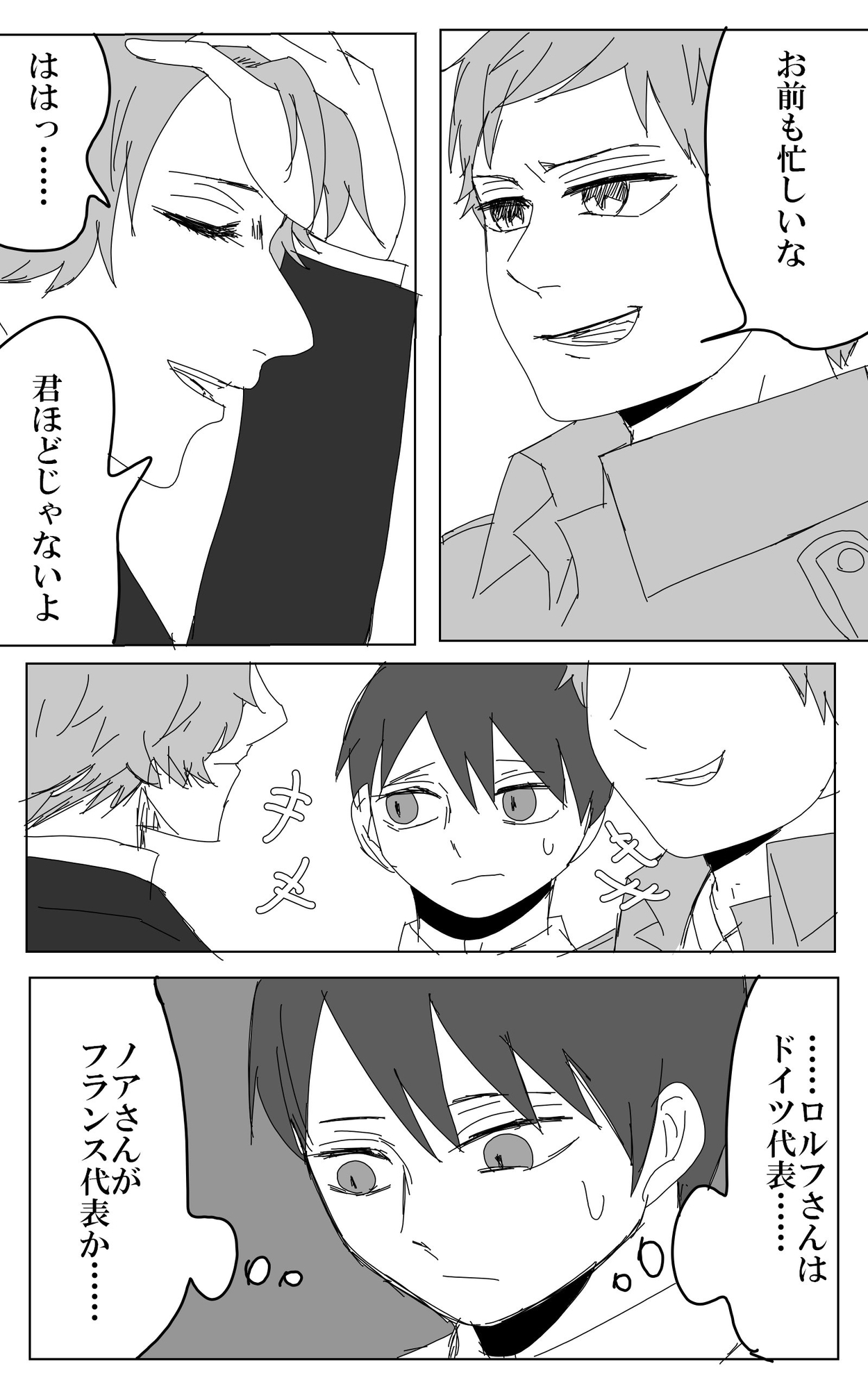 ハイラントの隻影(6) 画像1