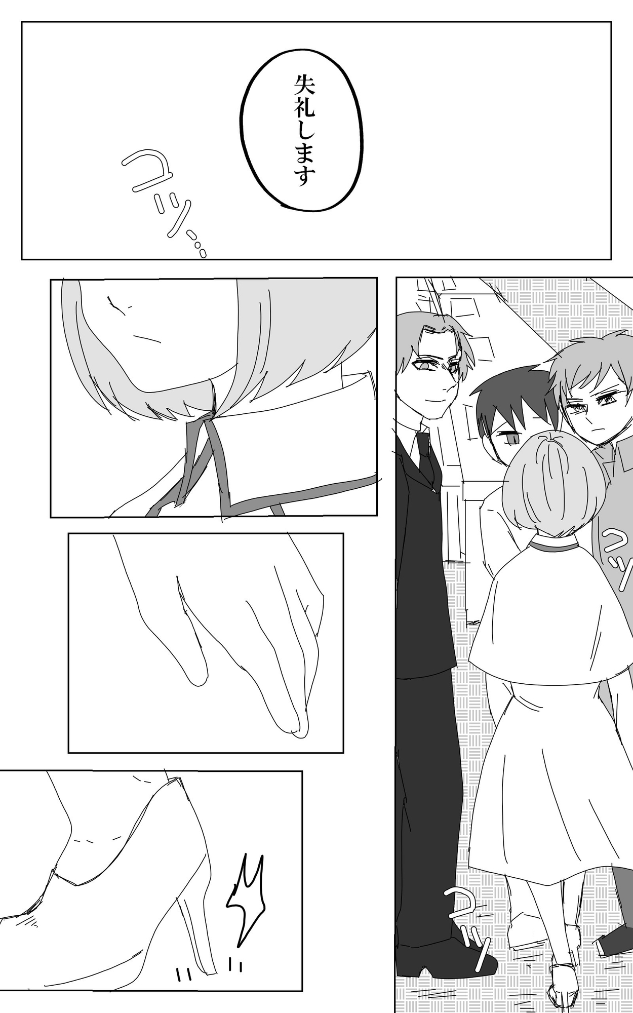 ハイラントの隻影(6) 画像3