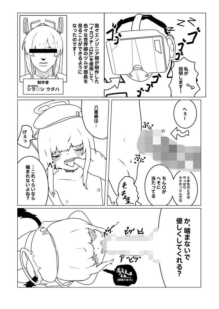 ツルギVR 画像2