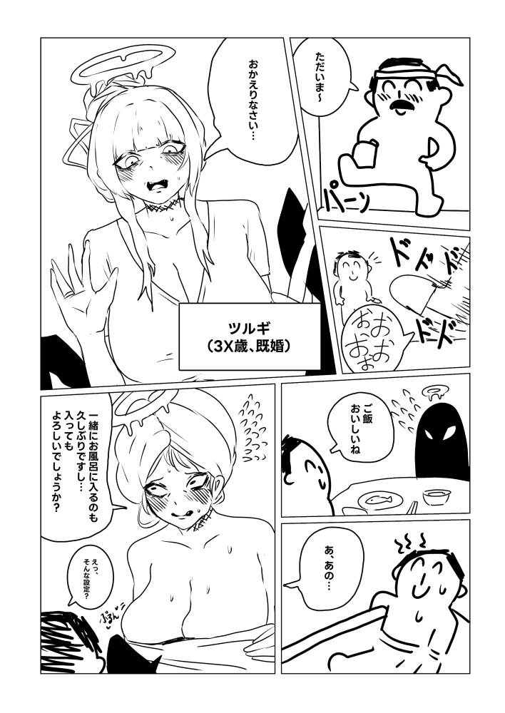 ツルギVR 画像3