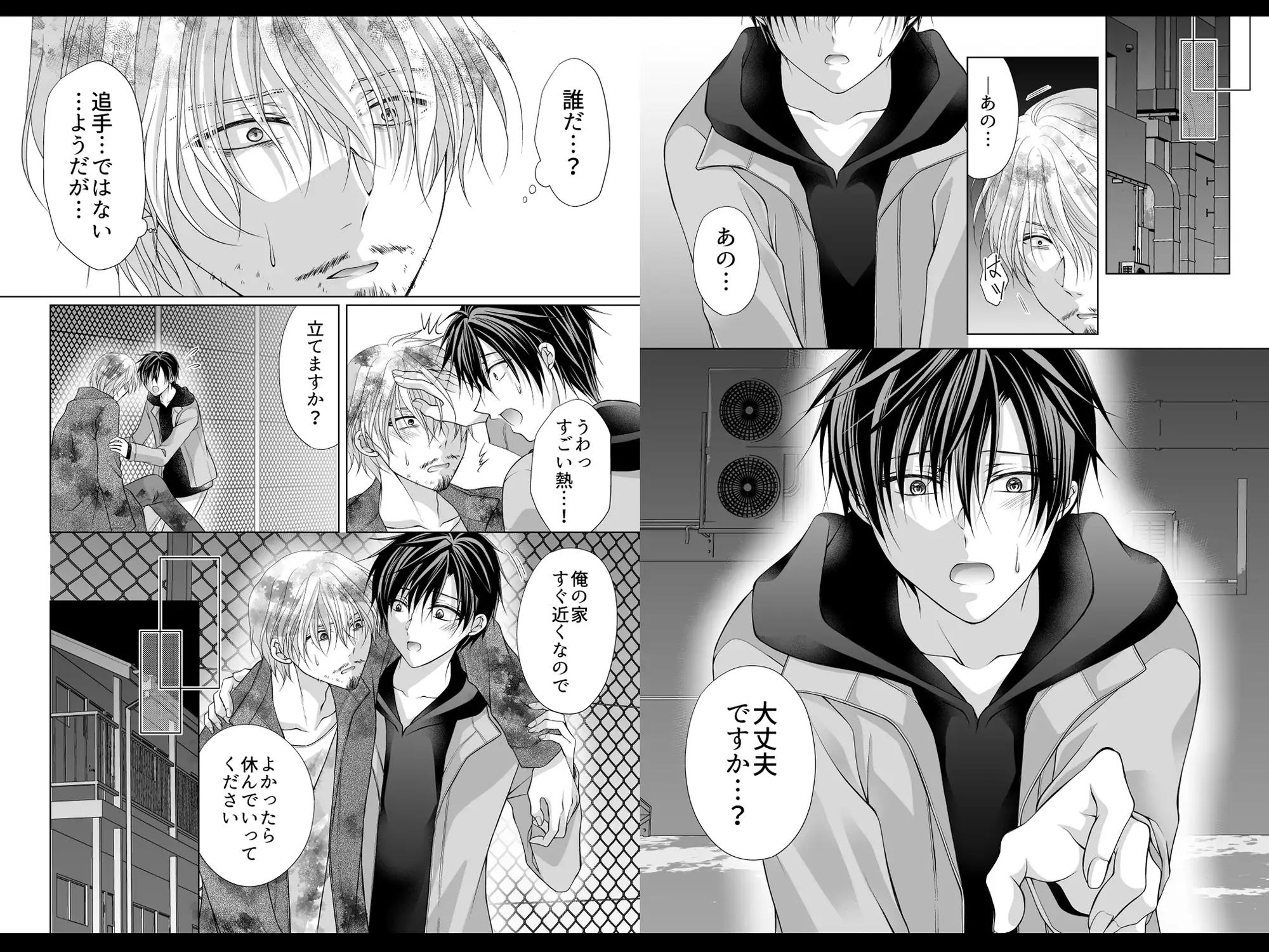 狐太郎くん躾日記のサンプル画像10