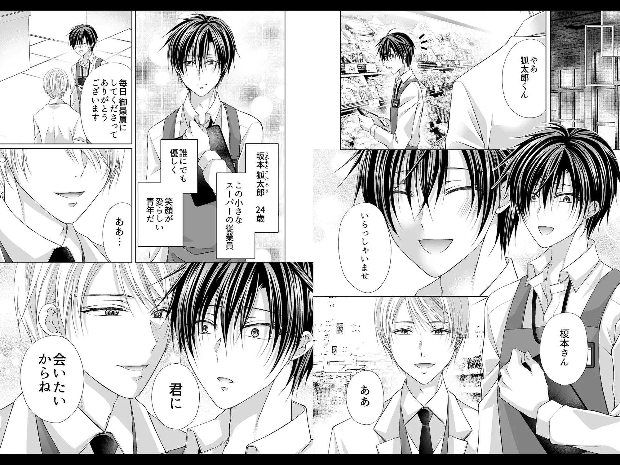 狐太郎くん躾日記のサンプル画像7