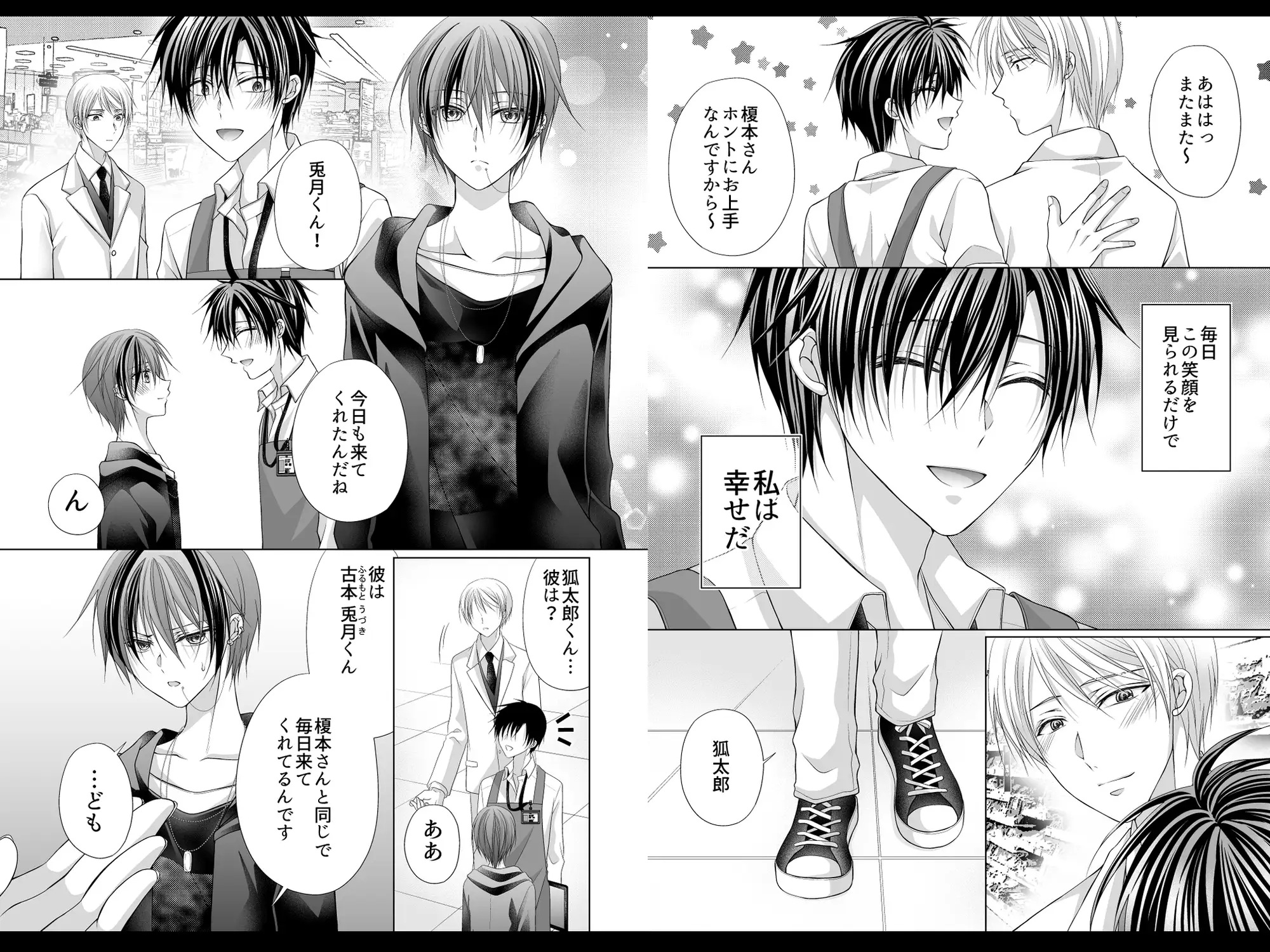 狐太郎くん躾日記のサンプル画像8