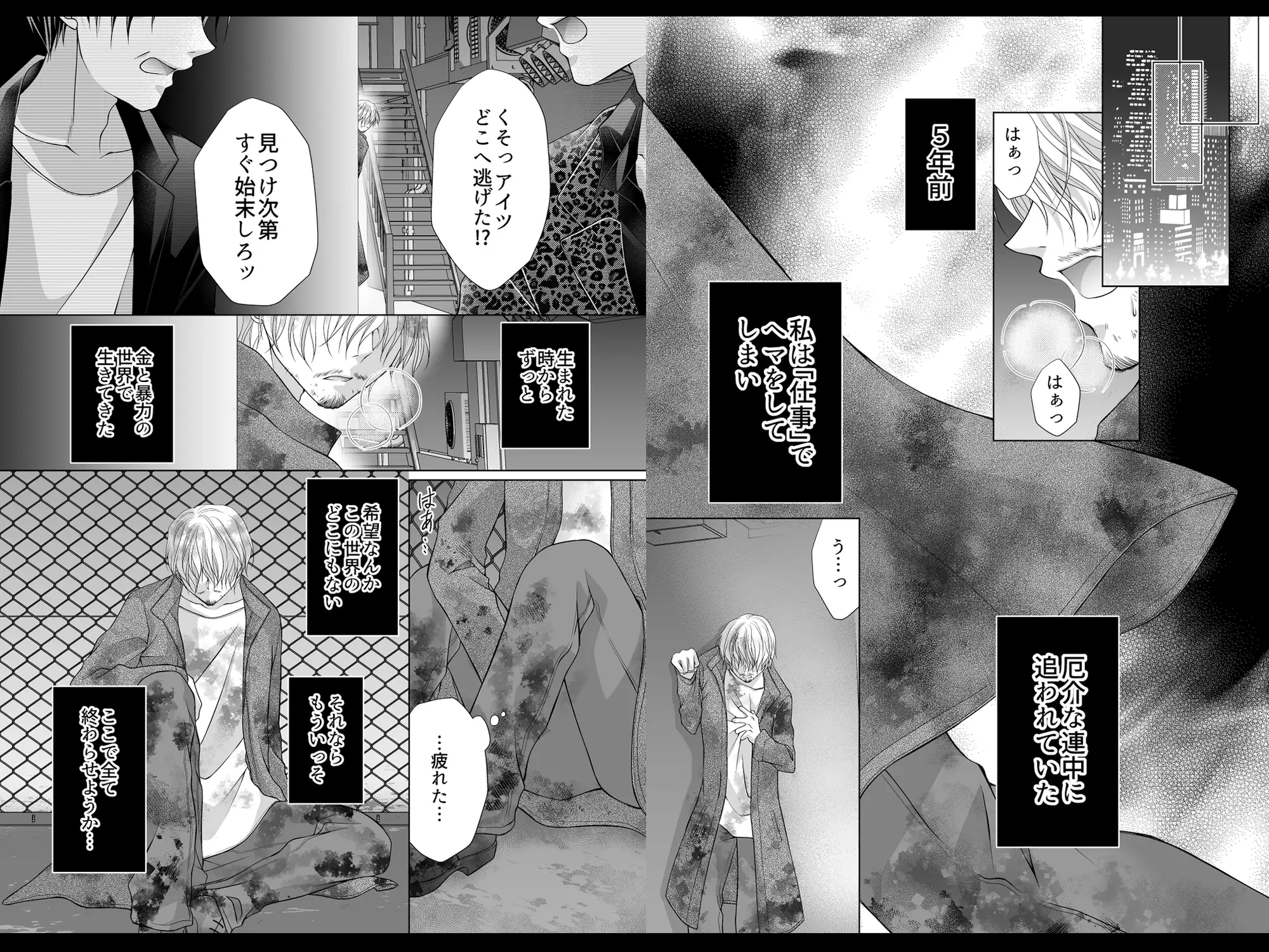 狐太郎くん躾日記のサンプル画像9