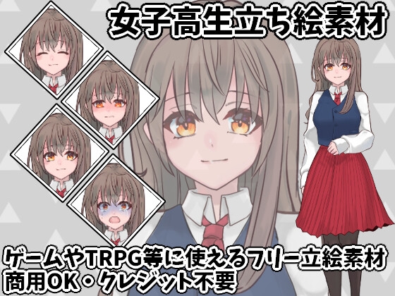 立ち絵素材女子高生2【服装3種】