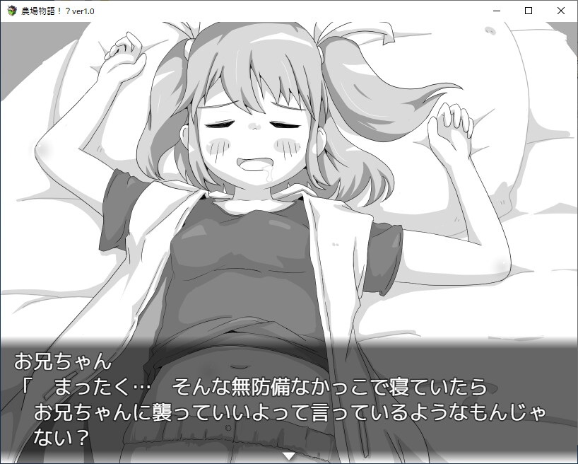 農場物語！?