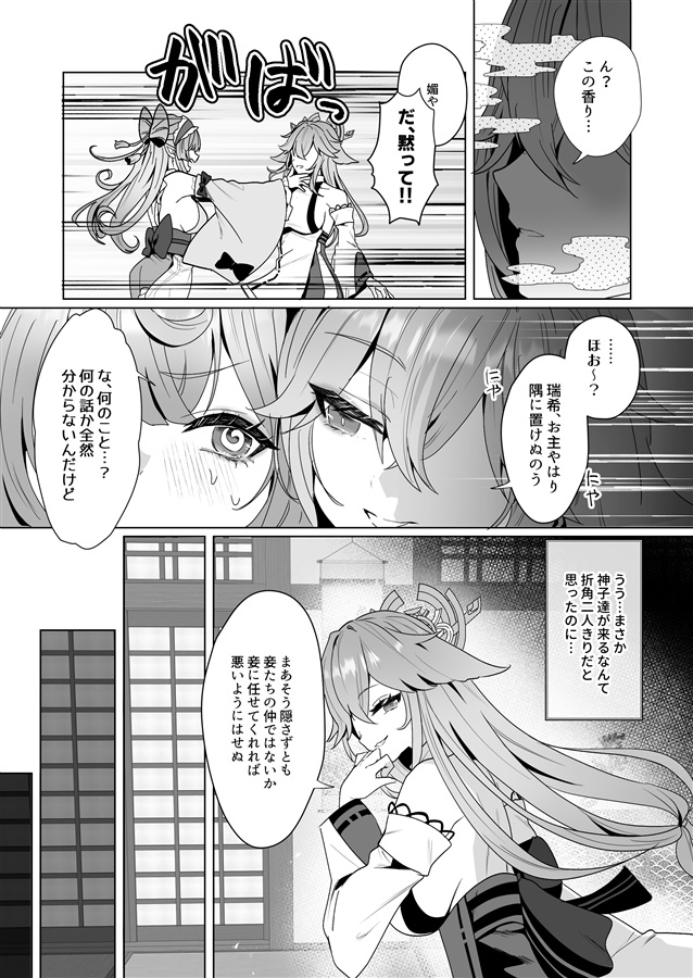稲妻湯けむり銭湯夜話 画像3