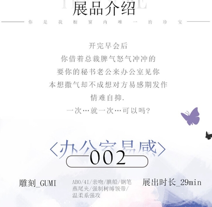 【中文音声】办公室易感 abo向 男性向 【中文音声】办公室易感 abo向 男性向