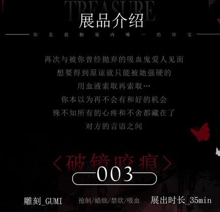 【中文音声】女吸血鬼 破镜咬痕 男性向 【中文音声】女吸血鬼 破镜咬痕 男性向