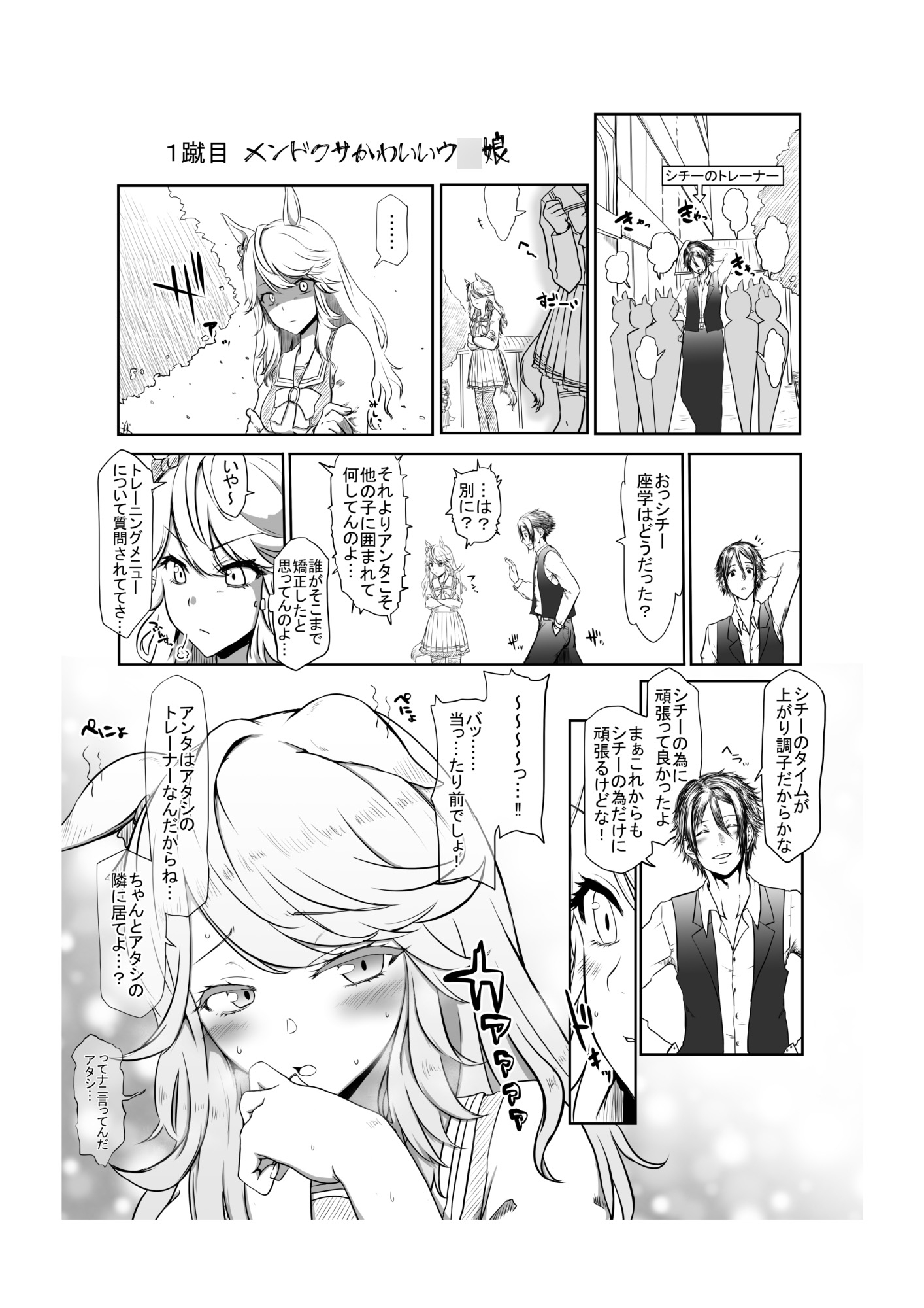 黄金湿地まとめ本 画像1