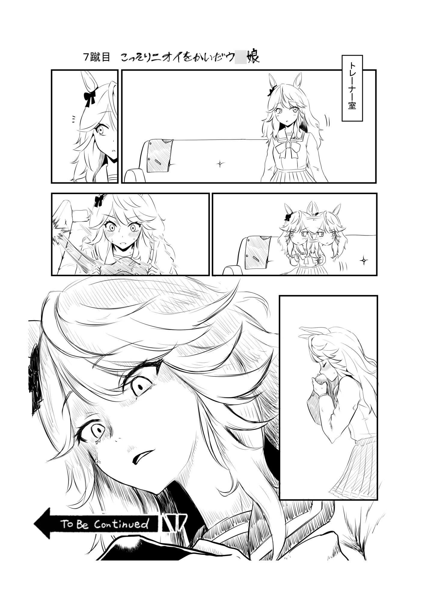 黄金湿地まとめ本 画像2