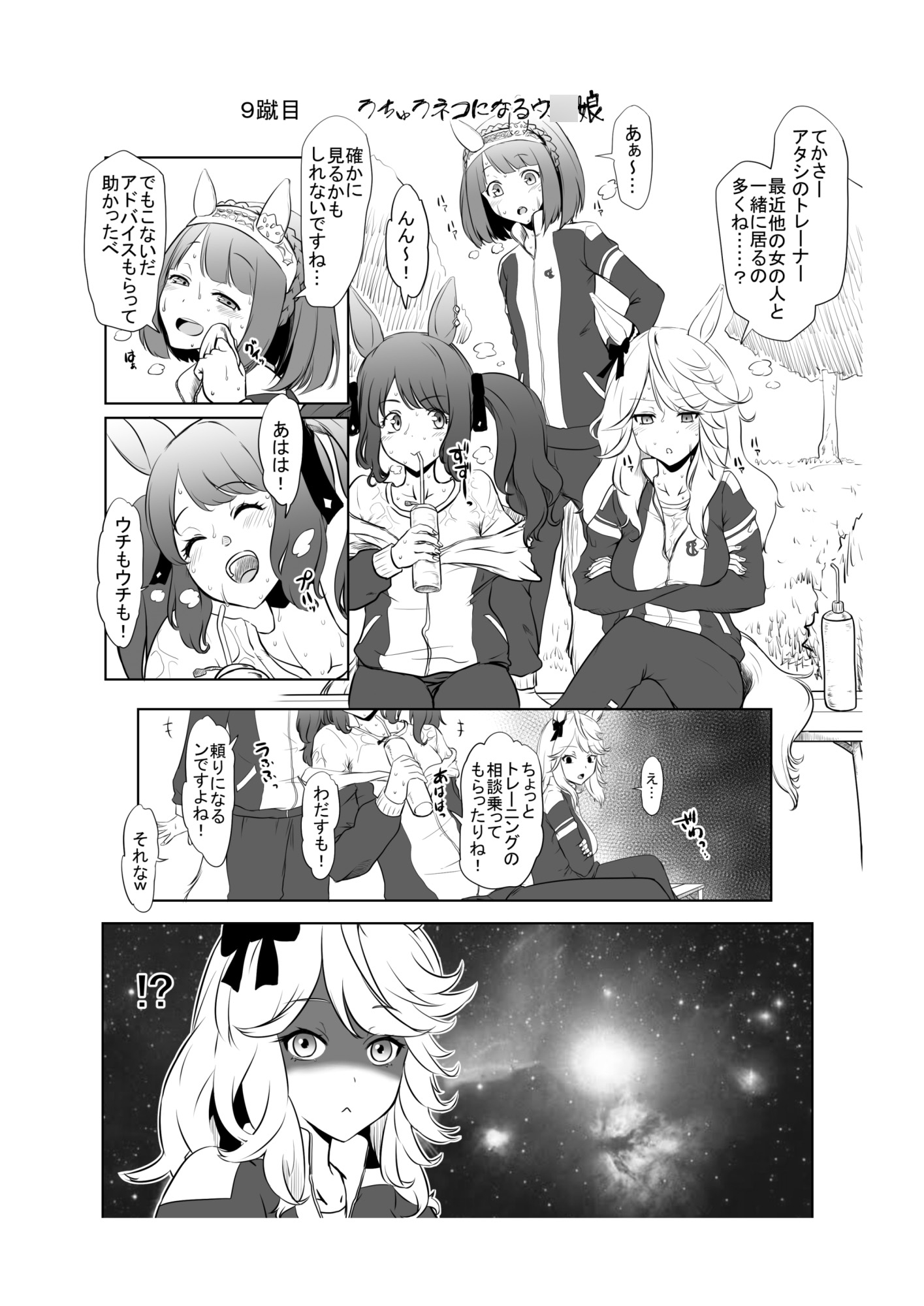 黄金湿地まとめ本 画像3