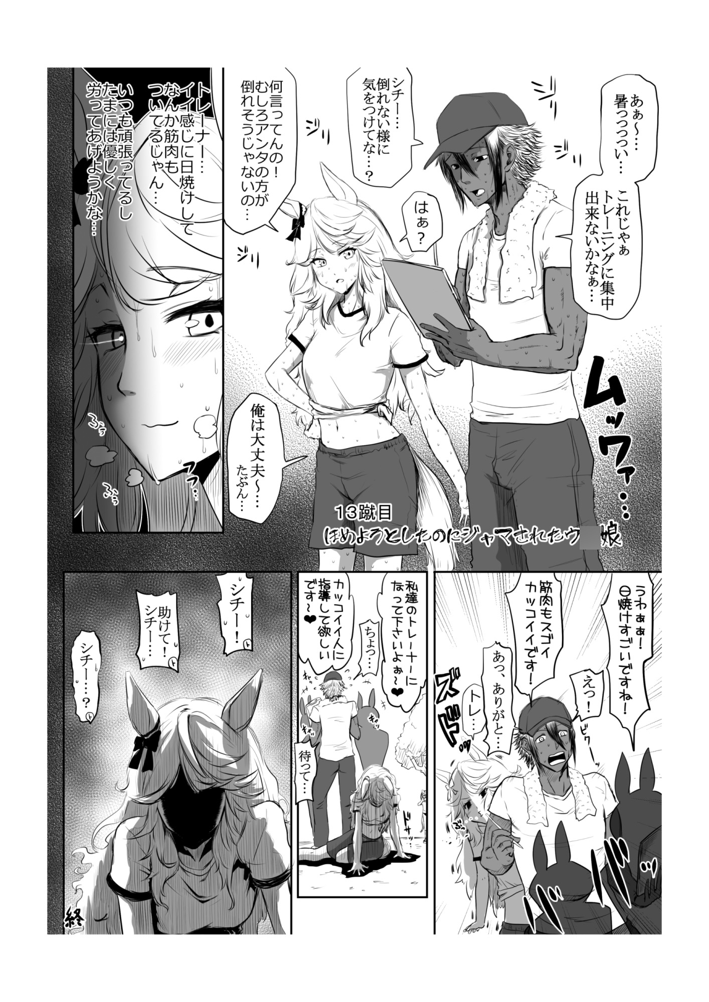 黄金湿地まとめ本 画像4