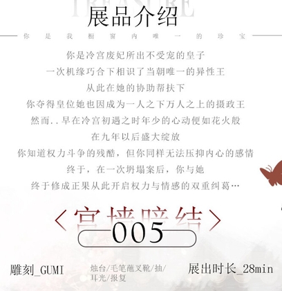 【中文音声】宫墙暗结 男性向 【中文音声】宫墙暗结 男性向
