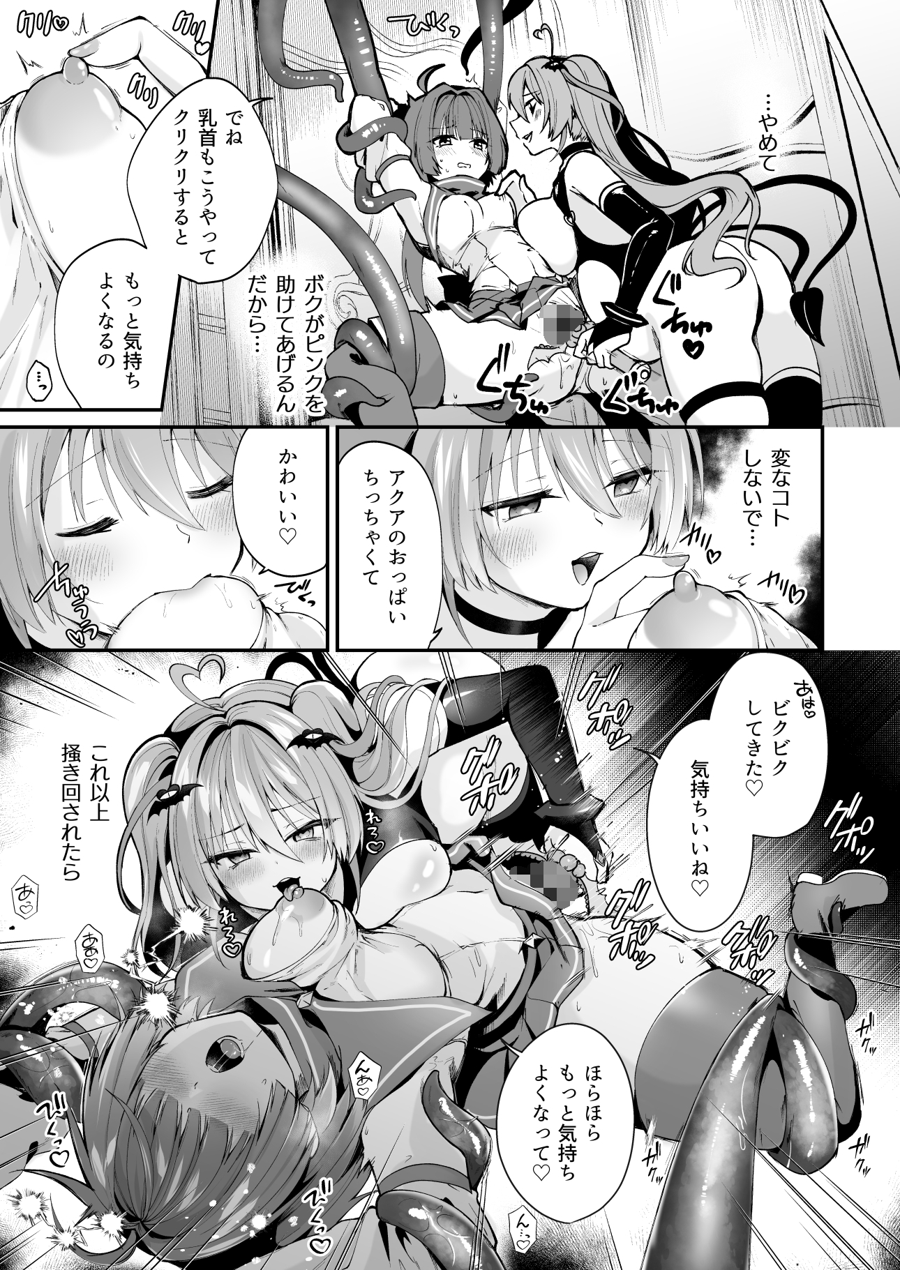 魔法少女悪堕ち調教ラボ-連鎖堕ち編- 画像8