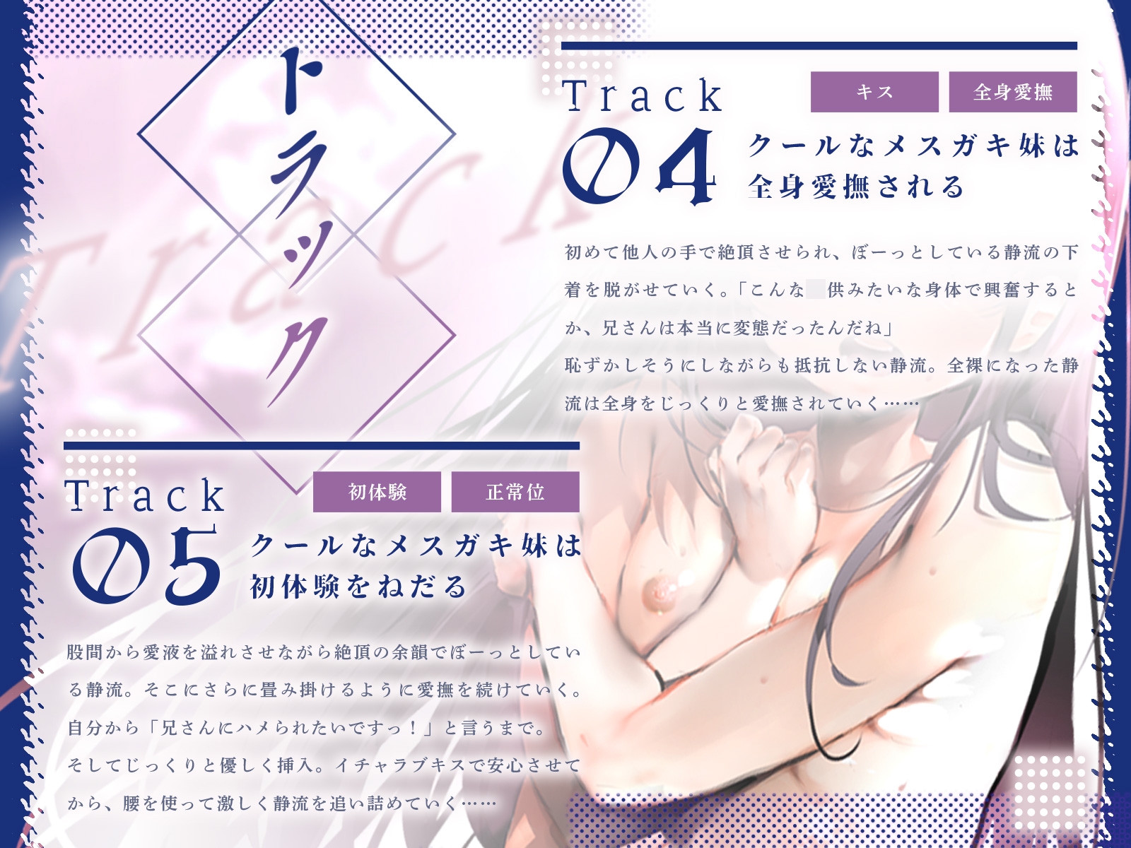 クールな優等生妹はオレに身体を許してるくせにいつまでも素直にならない♪(KU100マイク収録作品) 画像5