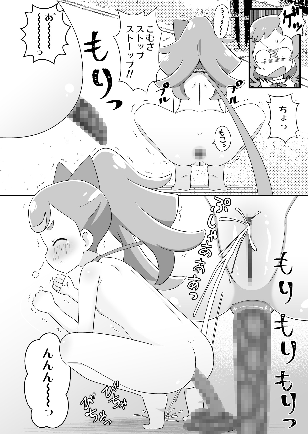 おさんぽわんだふる! 画像6