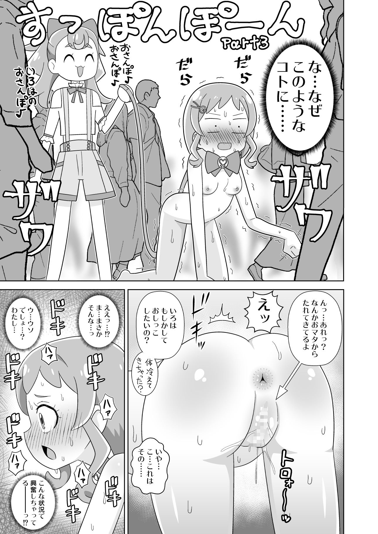 おさんぽわんだふる! 画像7