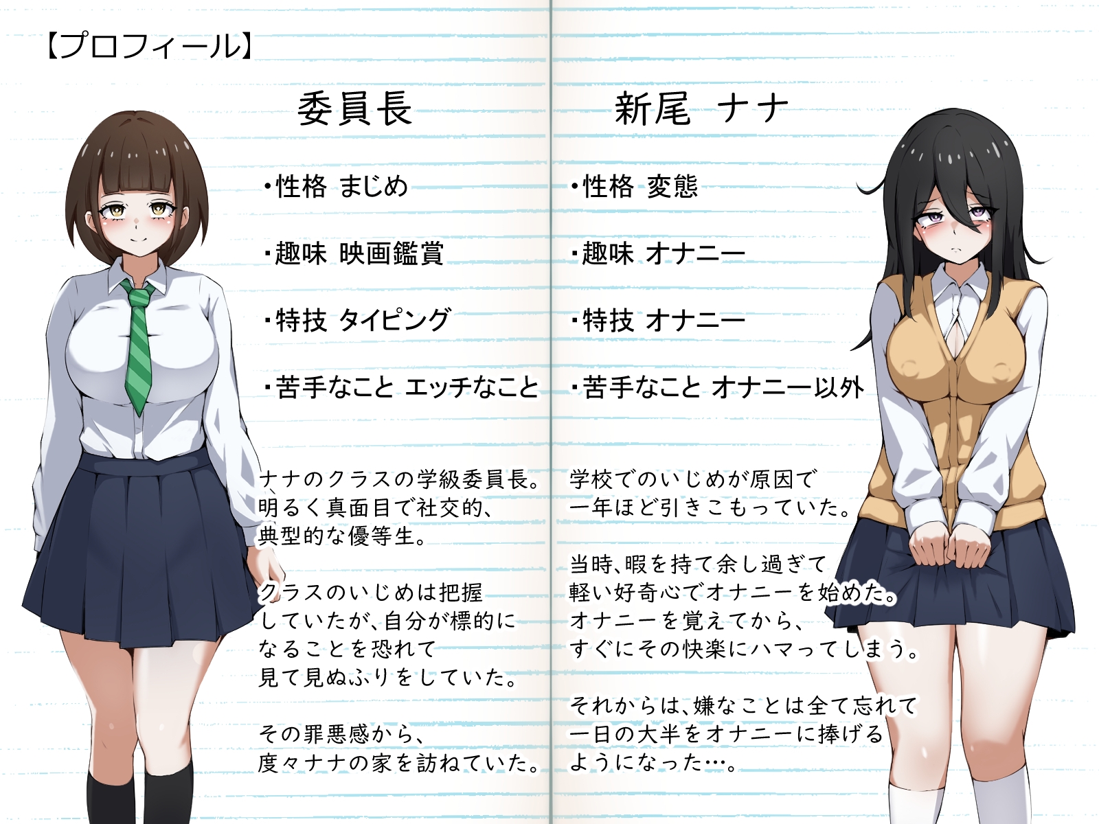 引きこもりオナニー中毒の私がオナニーで鍛えられたエロテクで私をいじめたヤツらをわからせる! 画像5