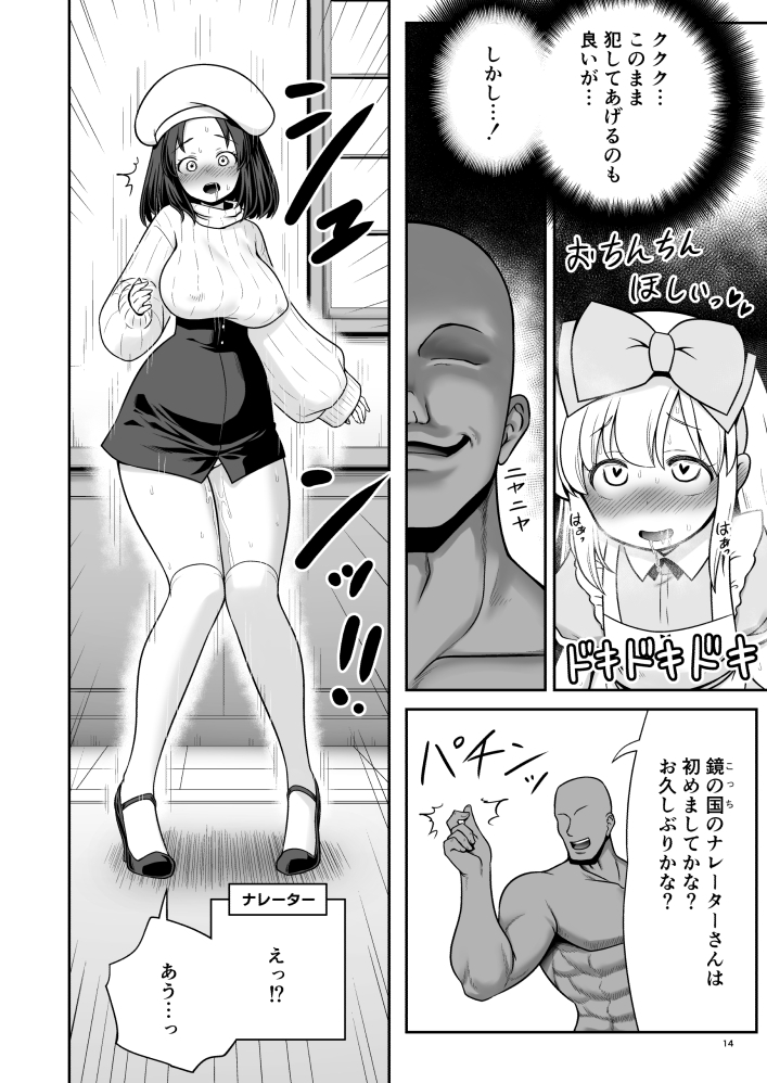 物語通りにしか動けない絵本の中のアリス達は鏡の国でもエッチなことヤりたい放題 画像7