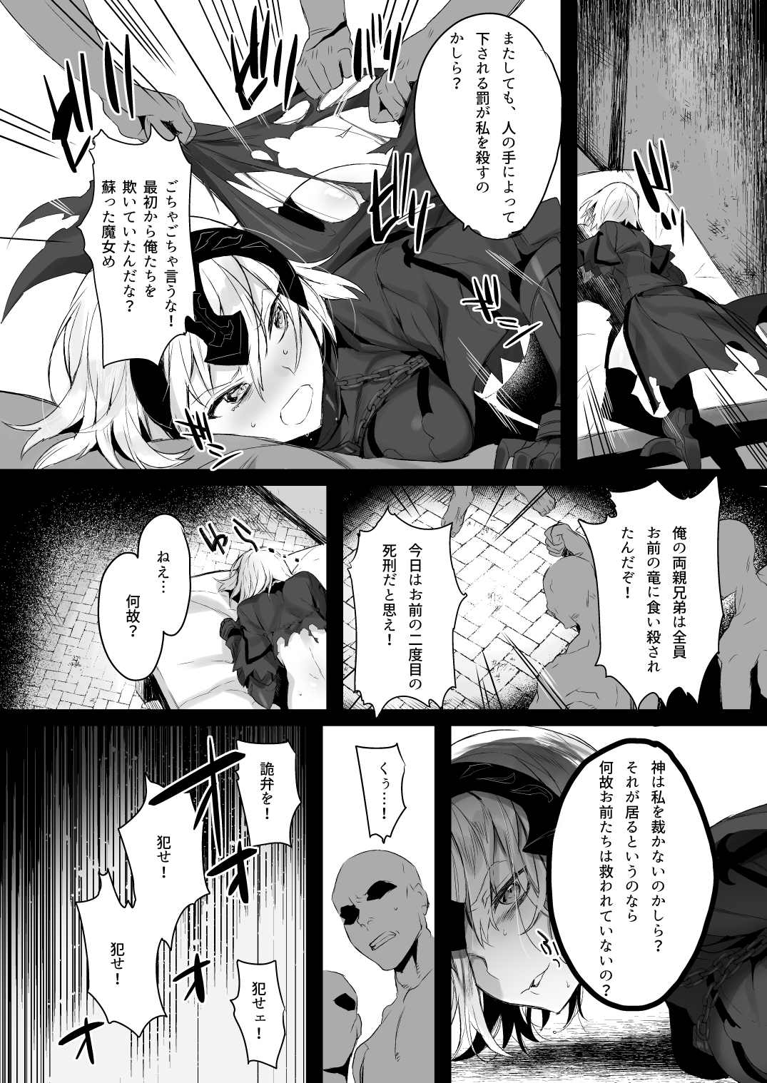 Messiah/Pseudepigrapha 画像1