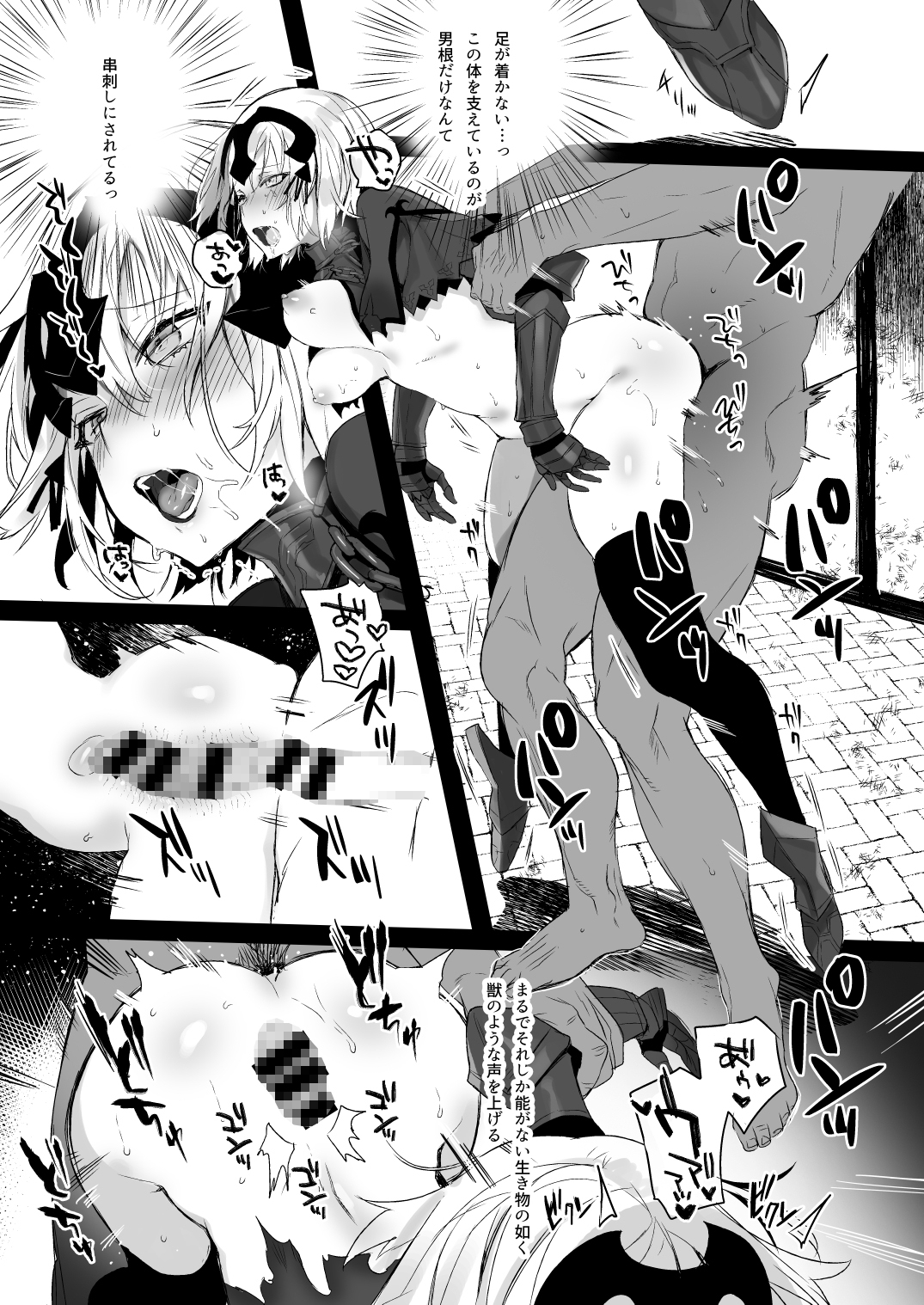 Messiah/Pseudepigrapha 画像4