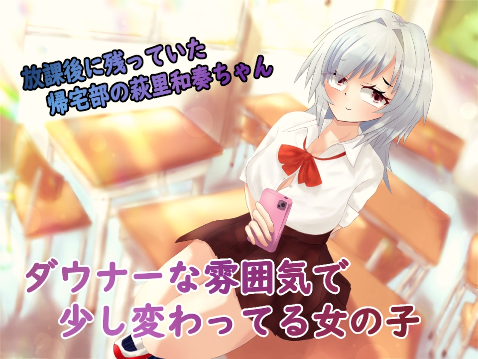催○がかかってないと言い張る女の子と仲良しエッチ 画像1