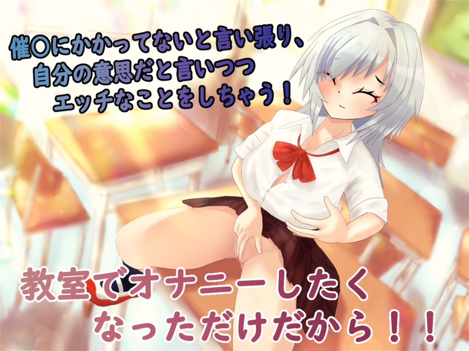 催○がかかってないと言い張る女の子と仲良しエッチ 画像2