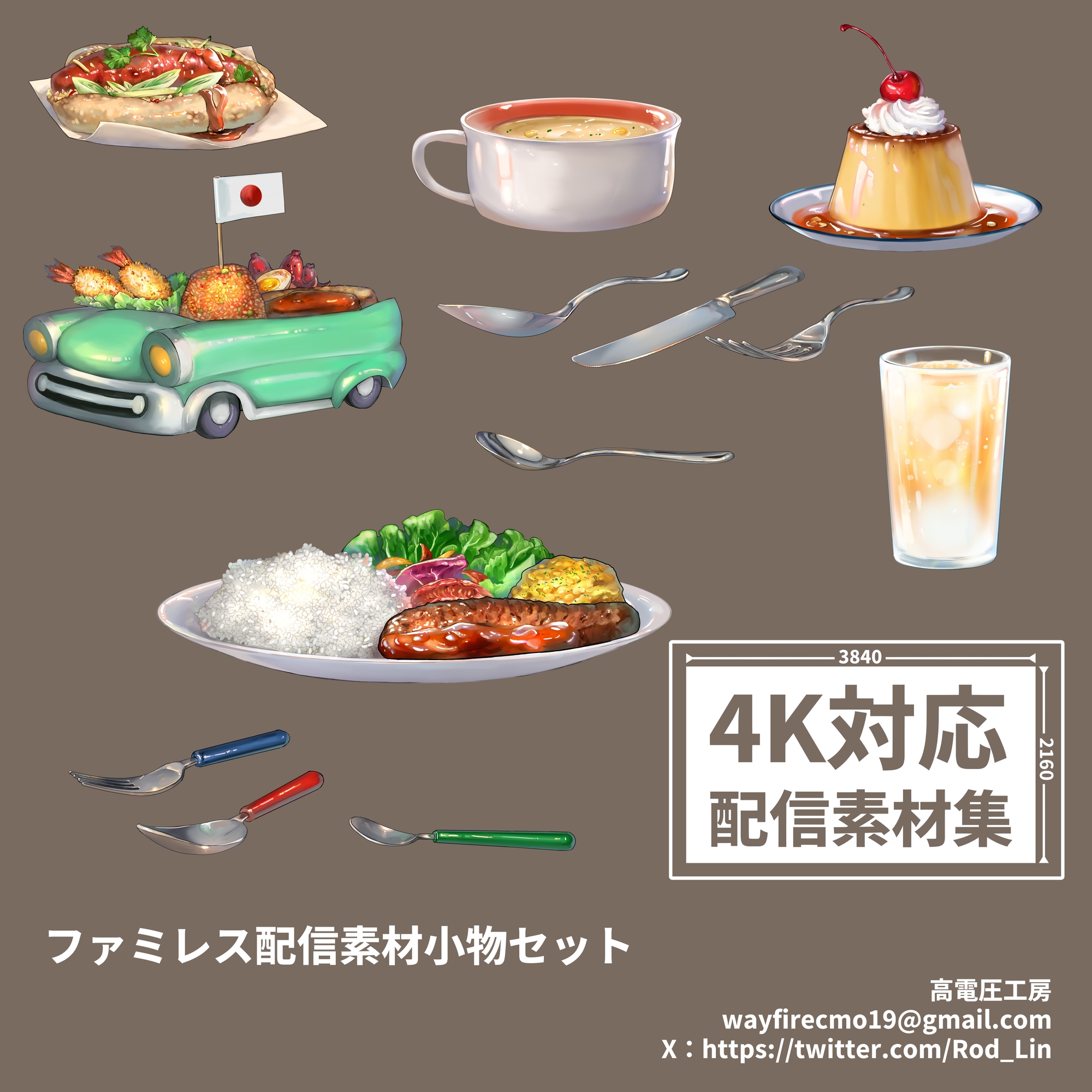 配信用ファミレス背景、小物集/日本酒関連素材集