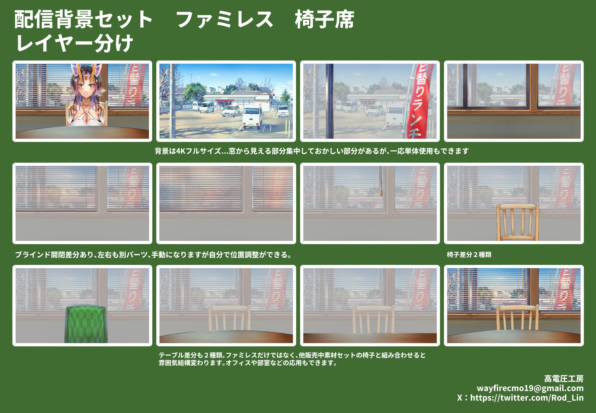 配信用ファミレス背景、小物集/日本酒関連素材集