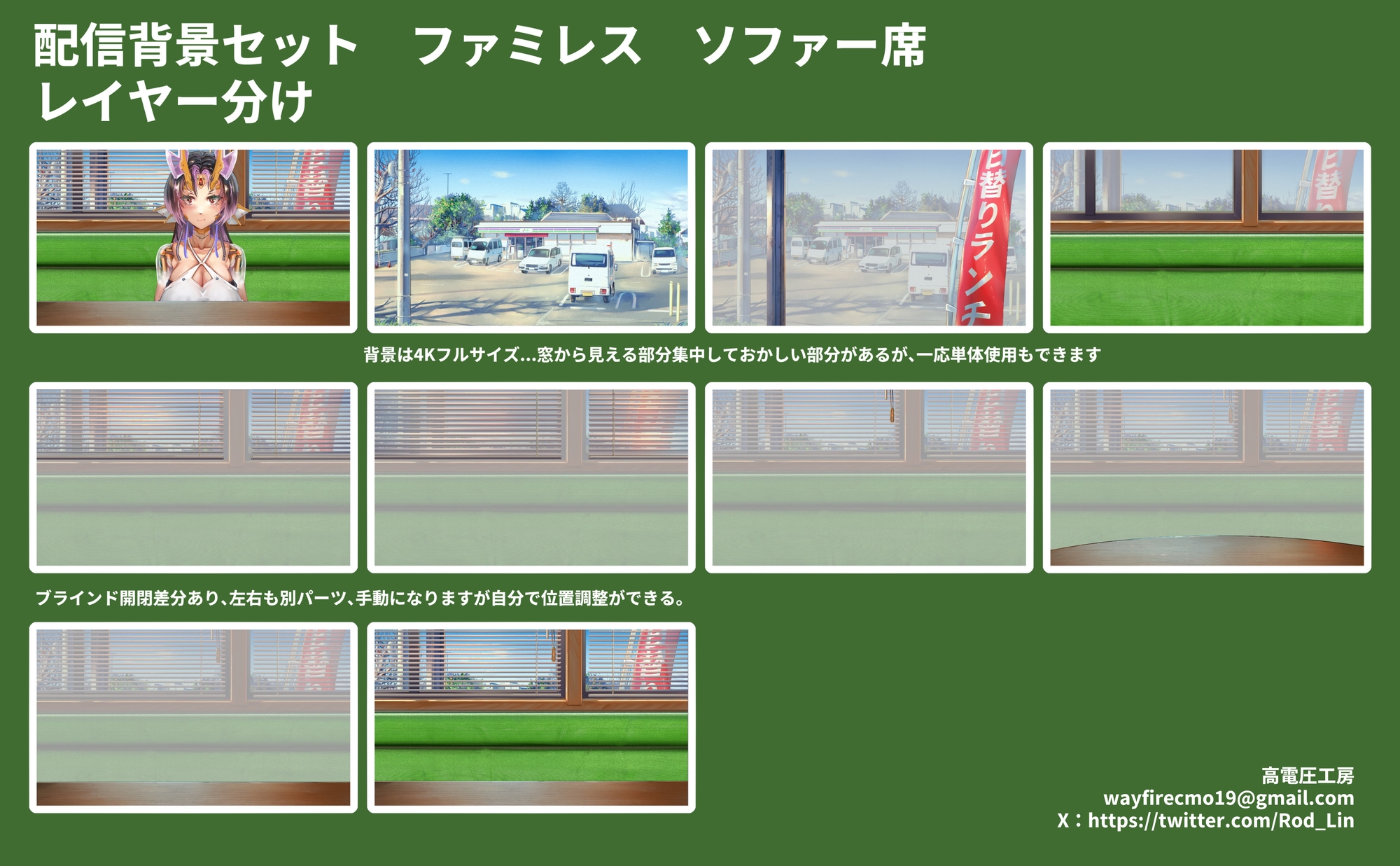配信用ファミレス背景、小物集/日本酒関連素材集