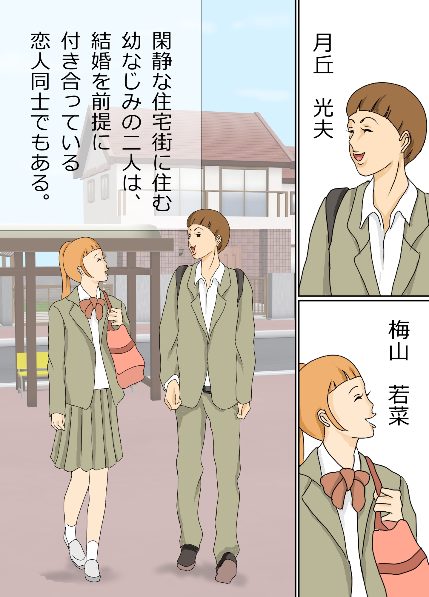 母親とのエロ行為を彼女に見られてる! 画像1