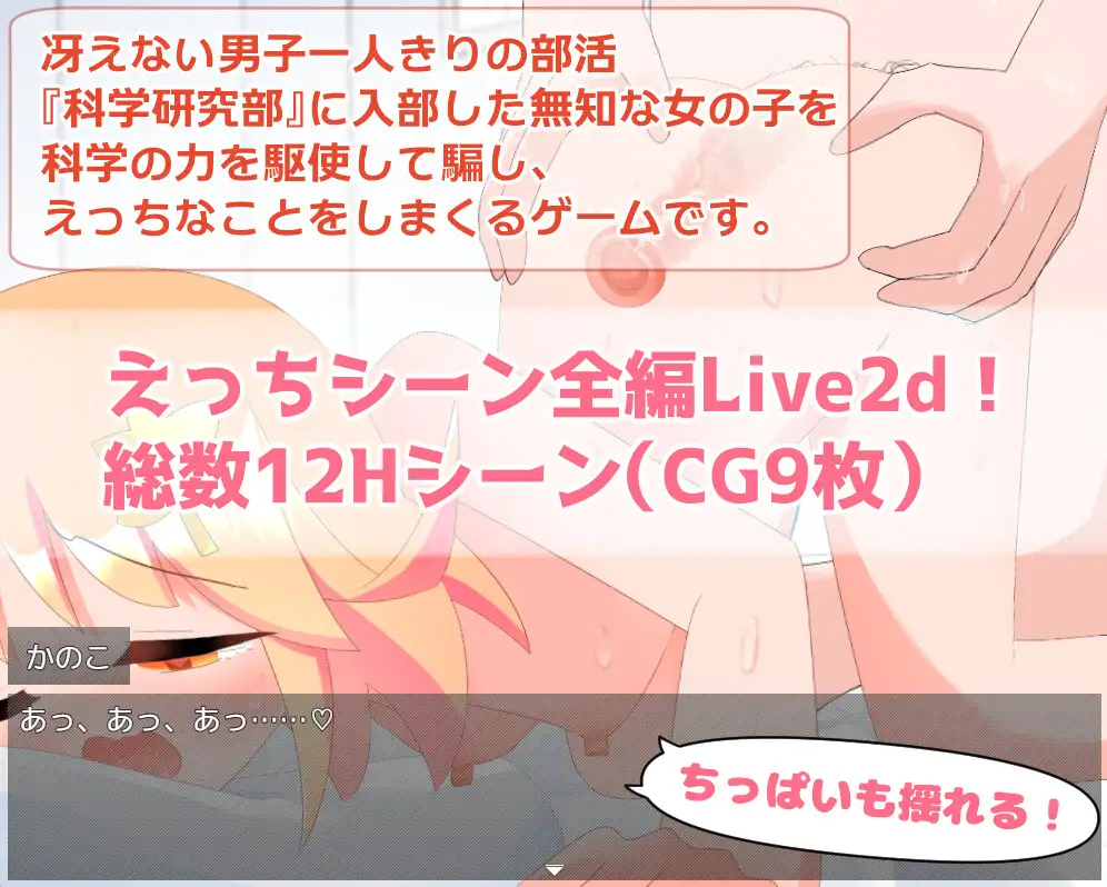 [厚宫RPG/汉化] 無知な後輩钕紫を课学の利で騙して工ッチなことするゲーム AI精翻汉化版+权回想 [PC+安卓][FM/600M/百度]