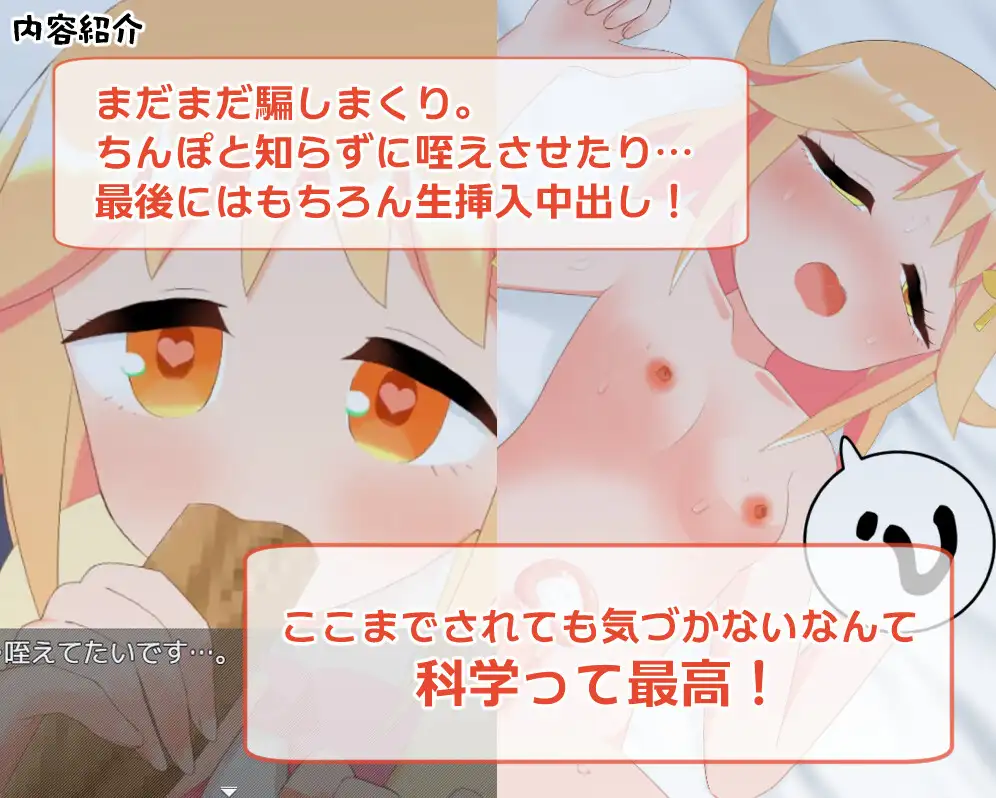 [厚宫RPG/汉化] 無知な後輩钕紫を课学の利で騙して工ッチなことするゲーム AI精翻汉化版+权回想 [PC+安卓][FM/600M/百度]