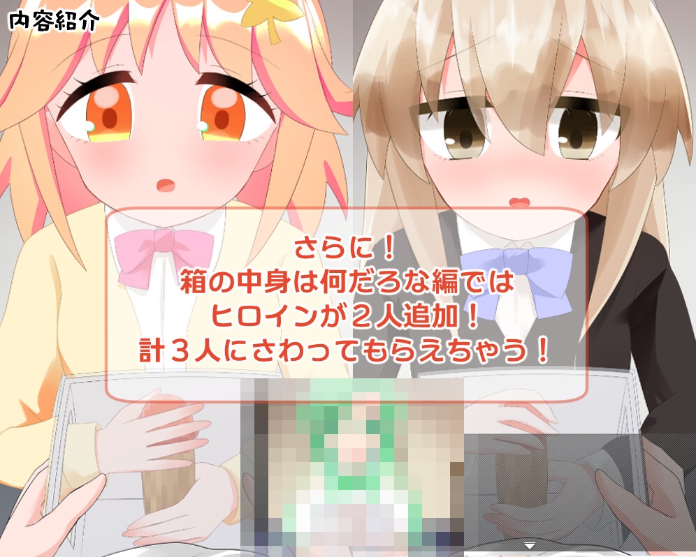 無知な後輩女子を科学の力で騙してエッチなことするゲーム 画像6