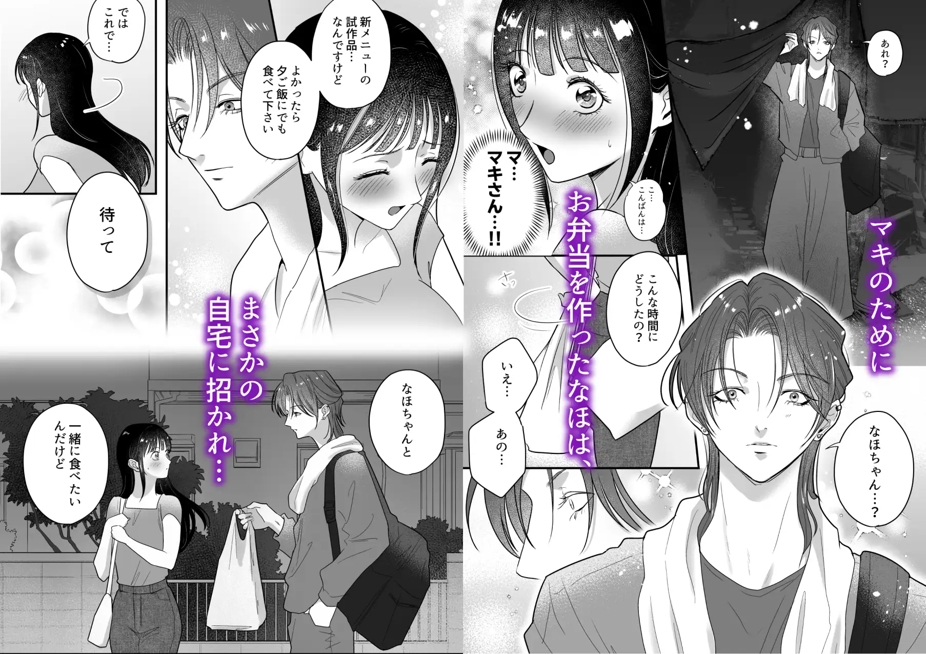 イケメン女子に溺愛されました?!～女大工と弁当屋の娘～のサンプル画像2