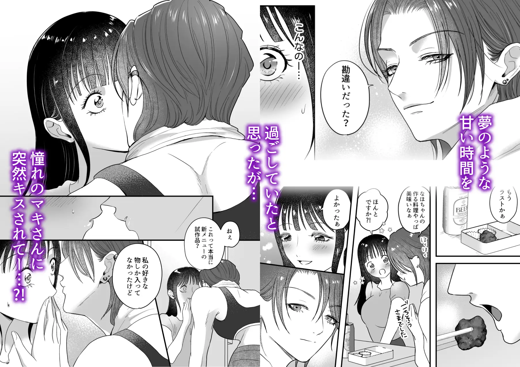 イケメン女子に溺愛されました?!～女大工と弁当屋の娘～のサンプル画像3