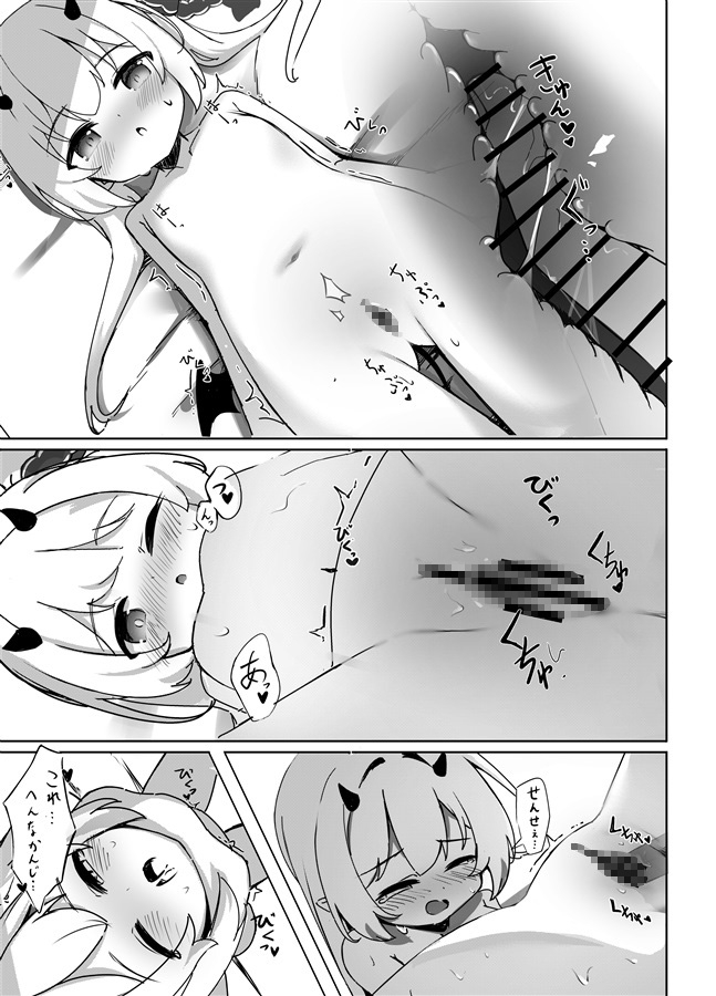 イブキはじめての性教育 画像6